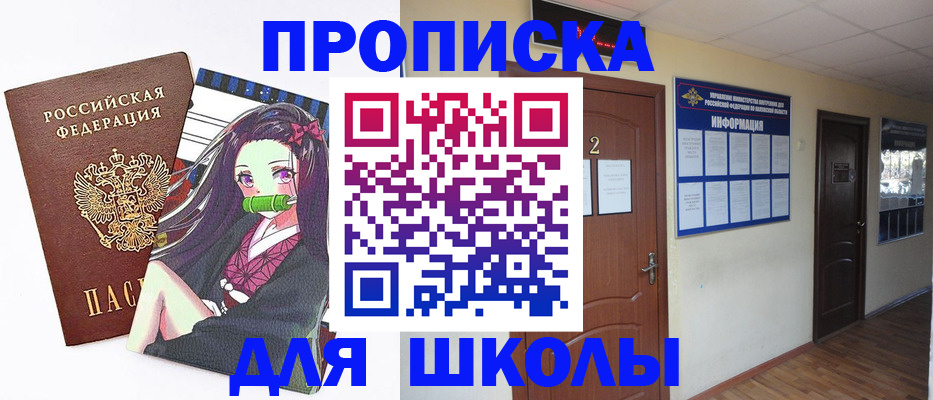 временная регистрация недорого в Избербаше